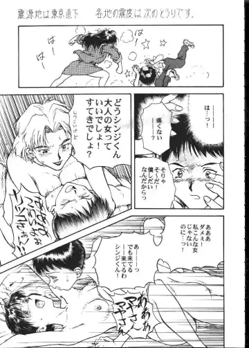 Daikaijuu Evangelion Fhentai - Page 26