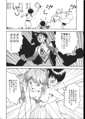 Daikaijuu Evangelion Fhentai - Page 27