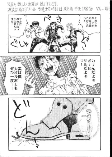 Daikaijuu Evangelion Fhentai - Page 28