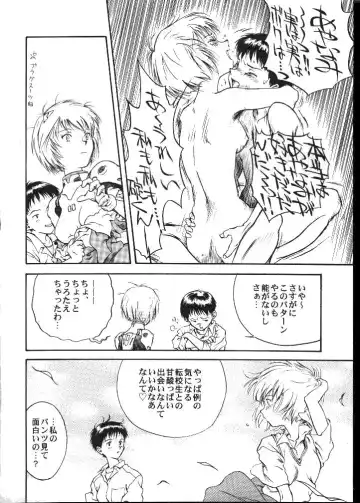 Daikaijuu Evangelion Fhentai - Page 31