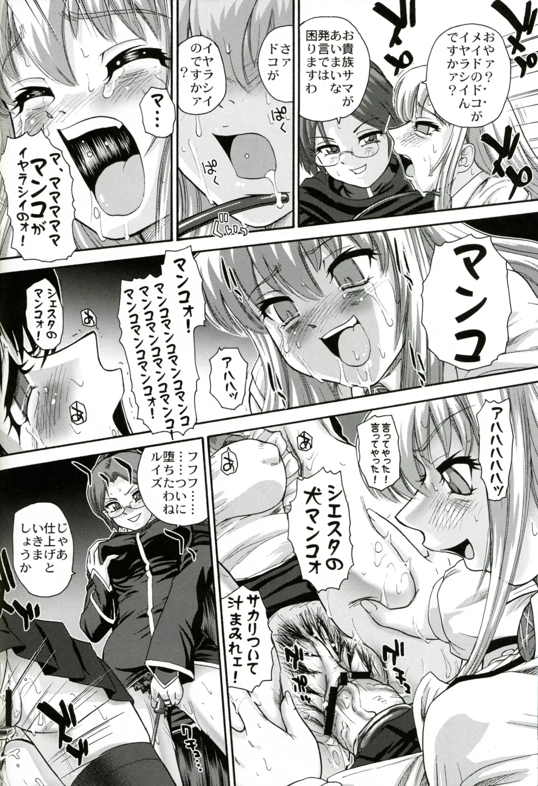 [Dulce-q] Louise no Tsukaima○ Fhentai - Page 17