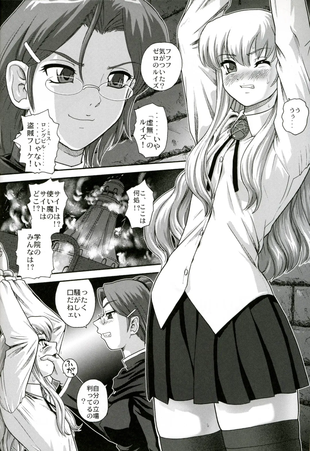 [Dulce-q] Louise no Tsukaima○ Fhentai - Page 3