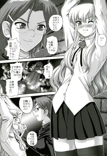 [Dulce-q] Louise no Tsukaima○ Fhentai - Page 3