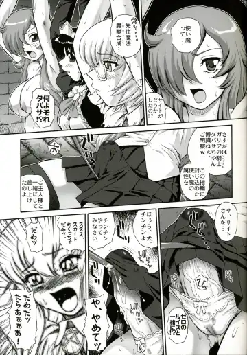 [Dulce-q] Louise no Tsukaima○ Fhentai - Page 6