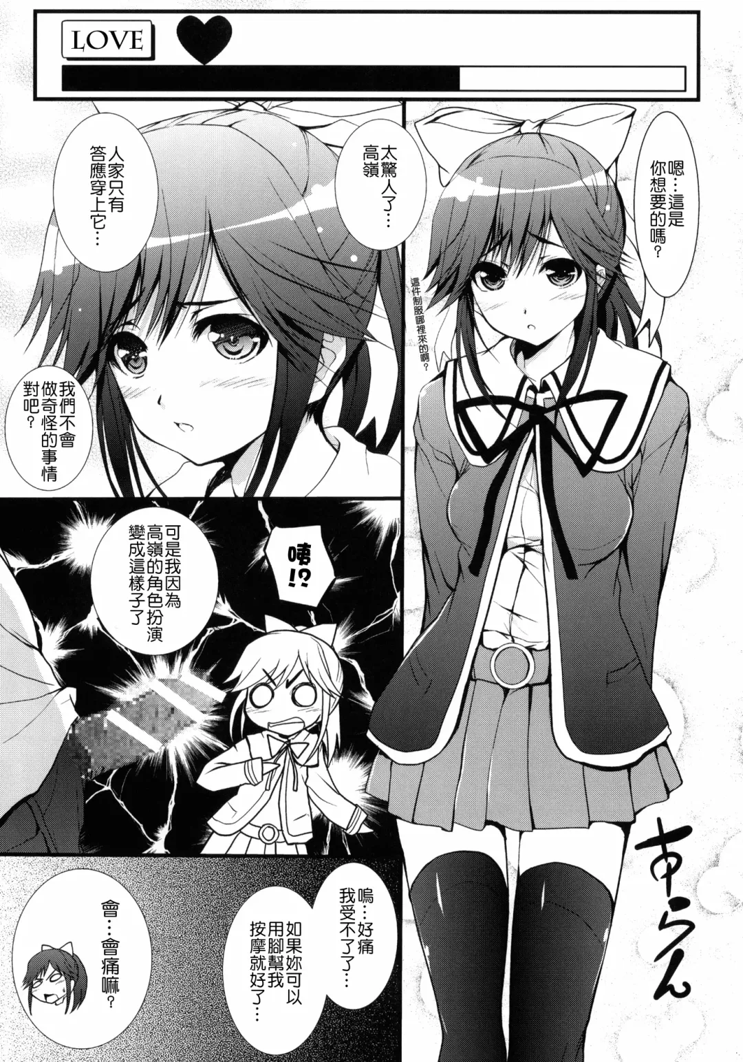 [Cheruno - Kasi] Manaka Mamire Fhentai - Page 4