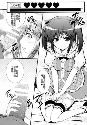 [Cheruno - Kasi] Manaka Mamire Fhentai - Page 15