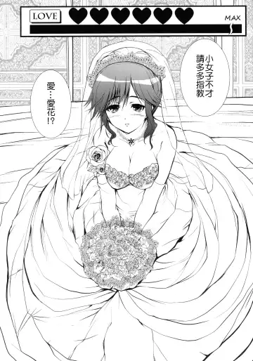 [Cheruno - Kasi] Manaka Mamire Fhentai - Page 23