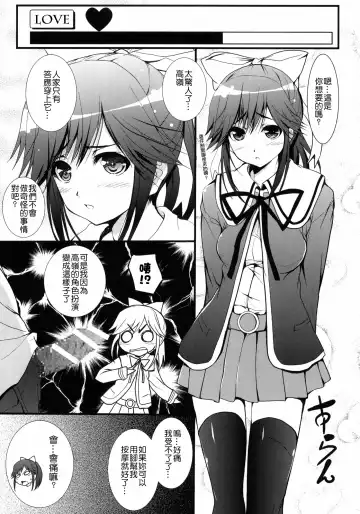 [Cheruno - Kasi] Manaka Mamire Fhentai - Page 4