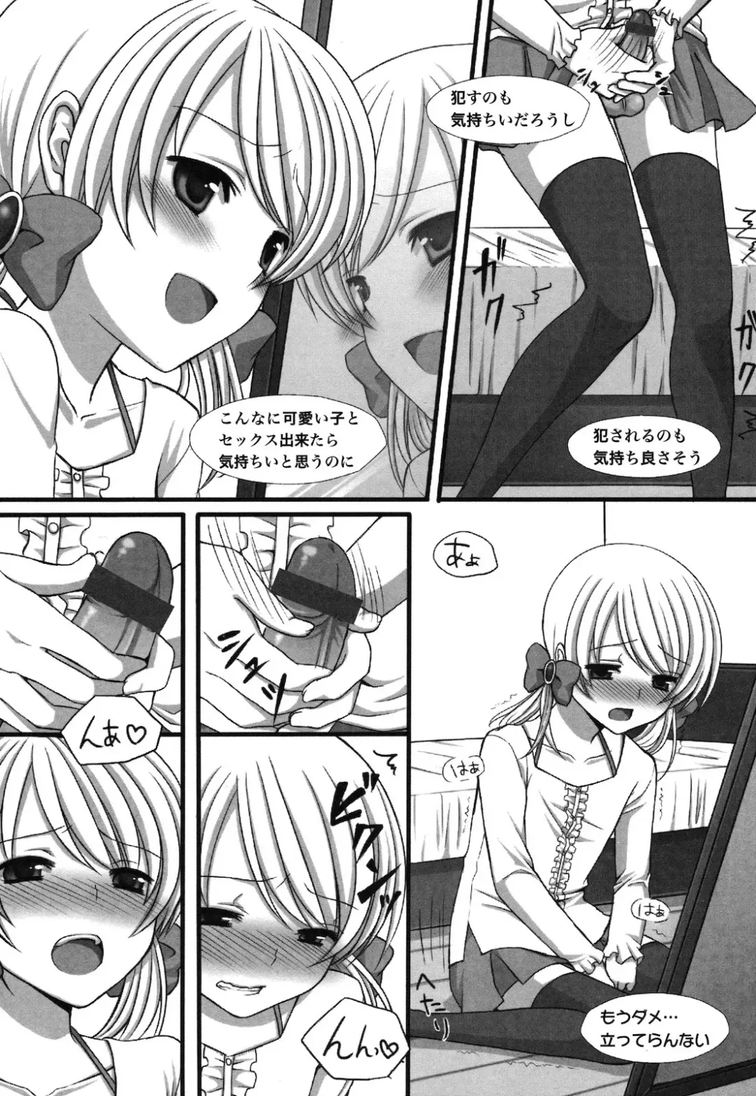 Yukkuri Shiteitte ne Fhentai - Page 105