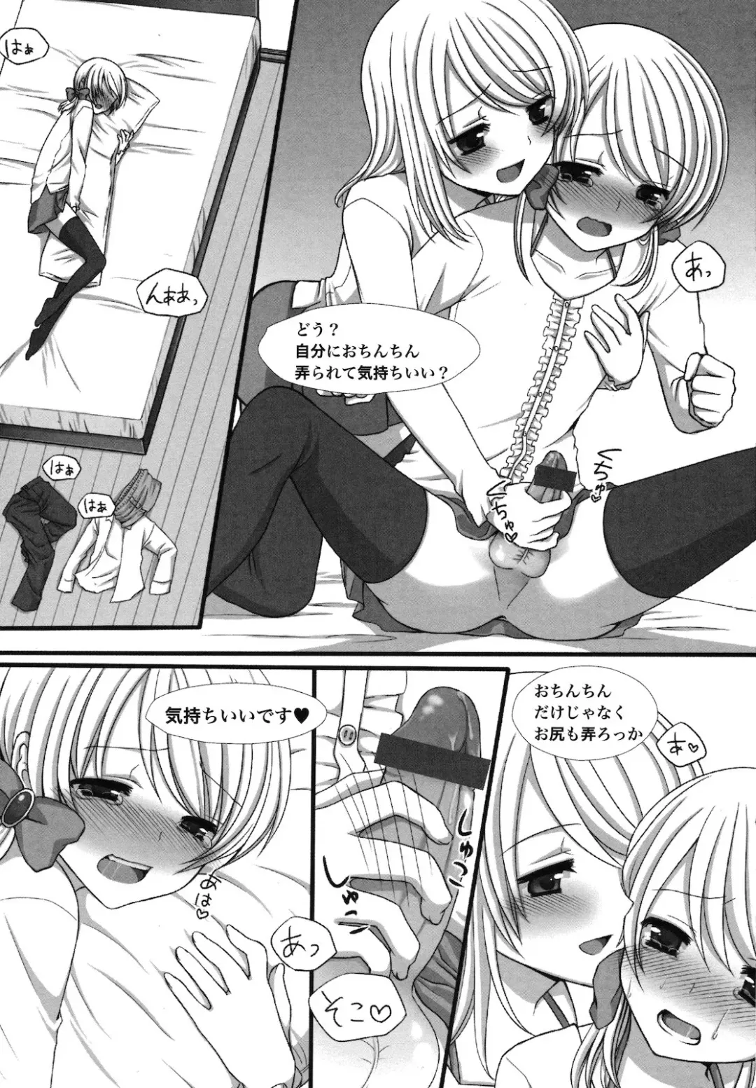 Yukkuri Shiteitte ne Fhentai - Page 106