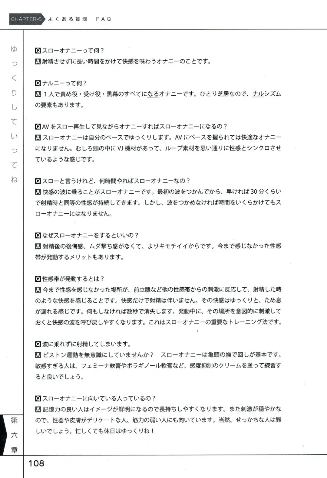 Yukkuri Shiteitte ne Fhentai - Page 112