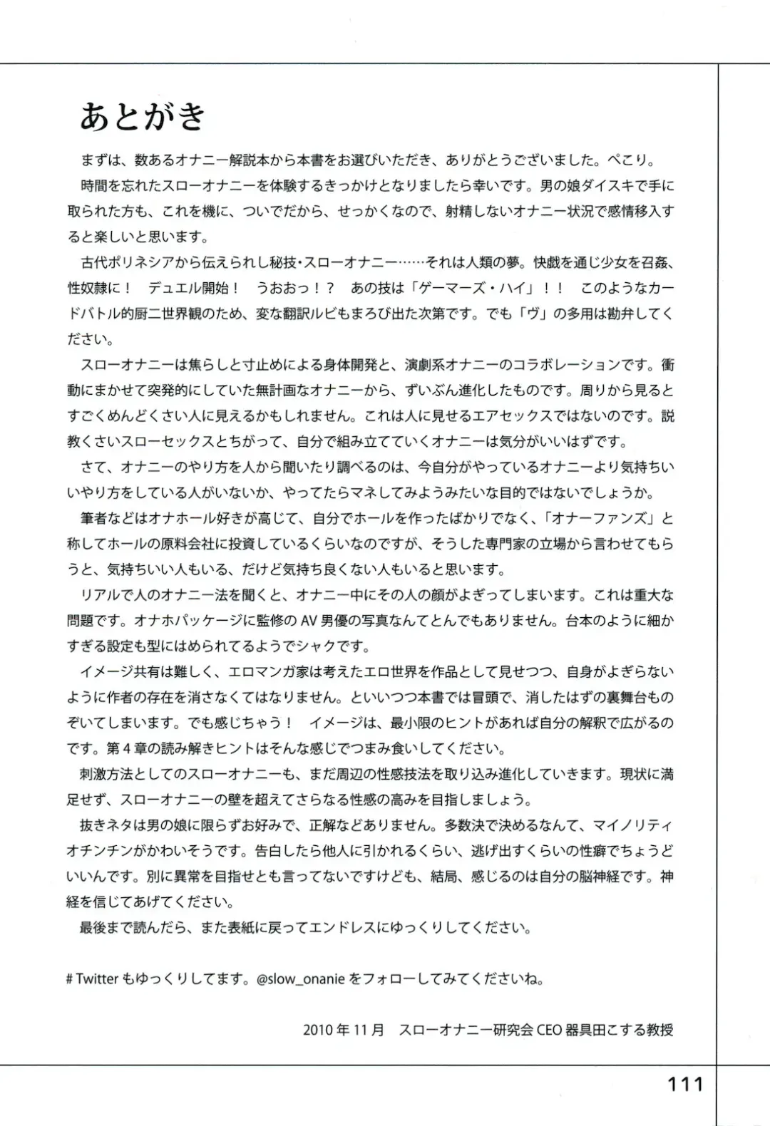 Yukkuri Shiteitte ne Fhentai - Page 115