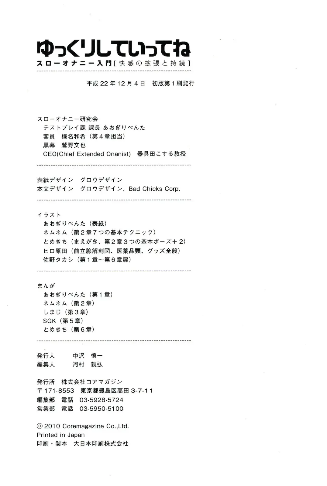 Yukkuri Shiteitte ne Fhentai - Page 116