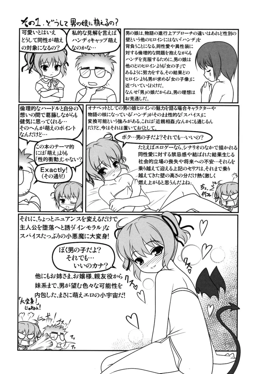 Yukkuri Shiteitte ne Fhentai - Page 13