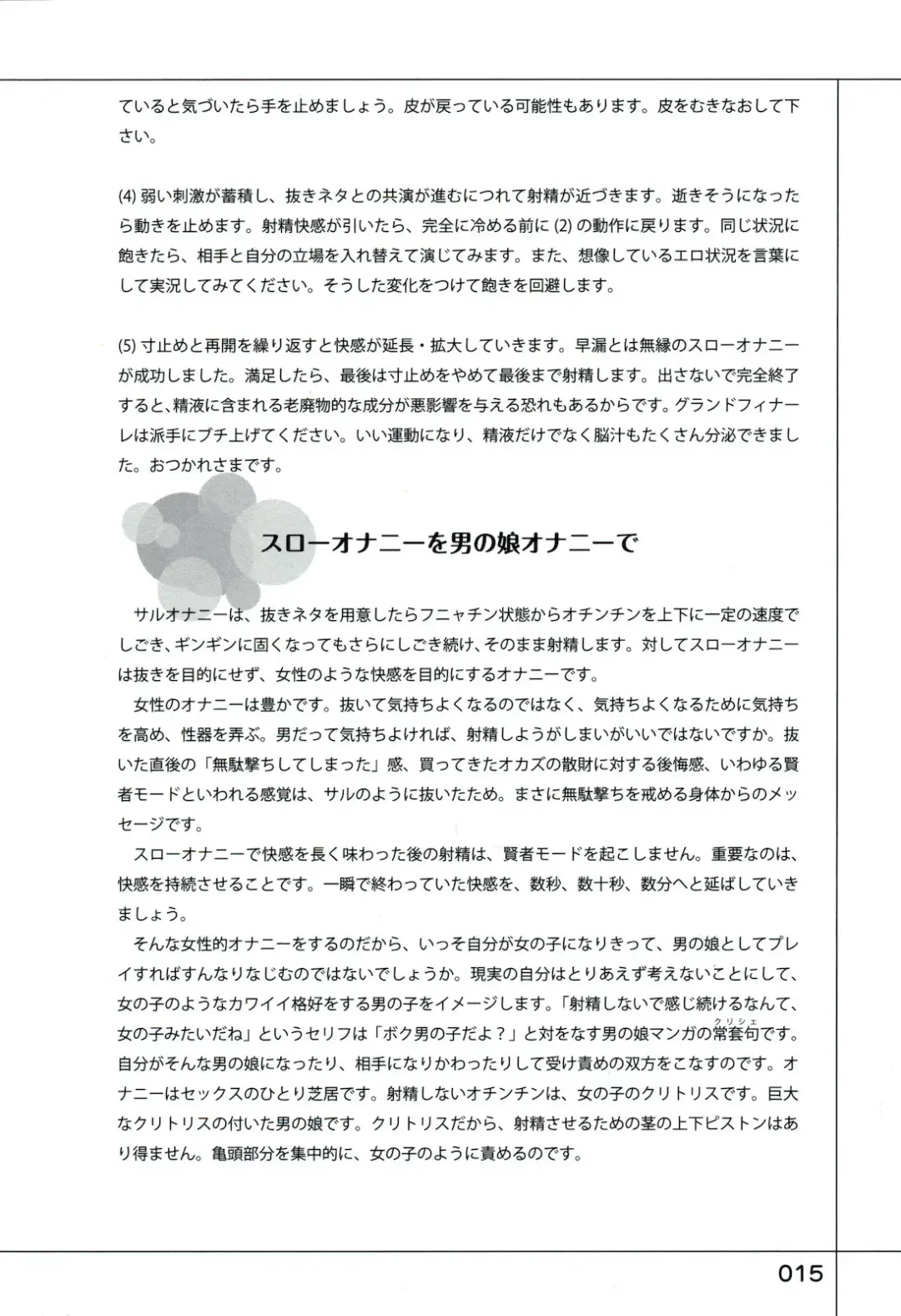 Yukkuri Shiteitte ne Fhentai - Page 19