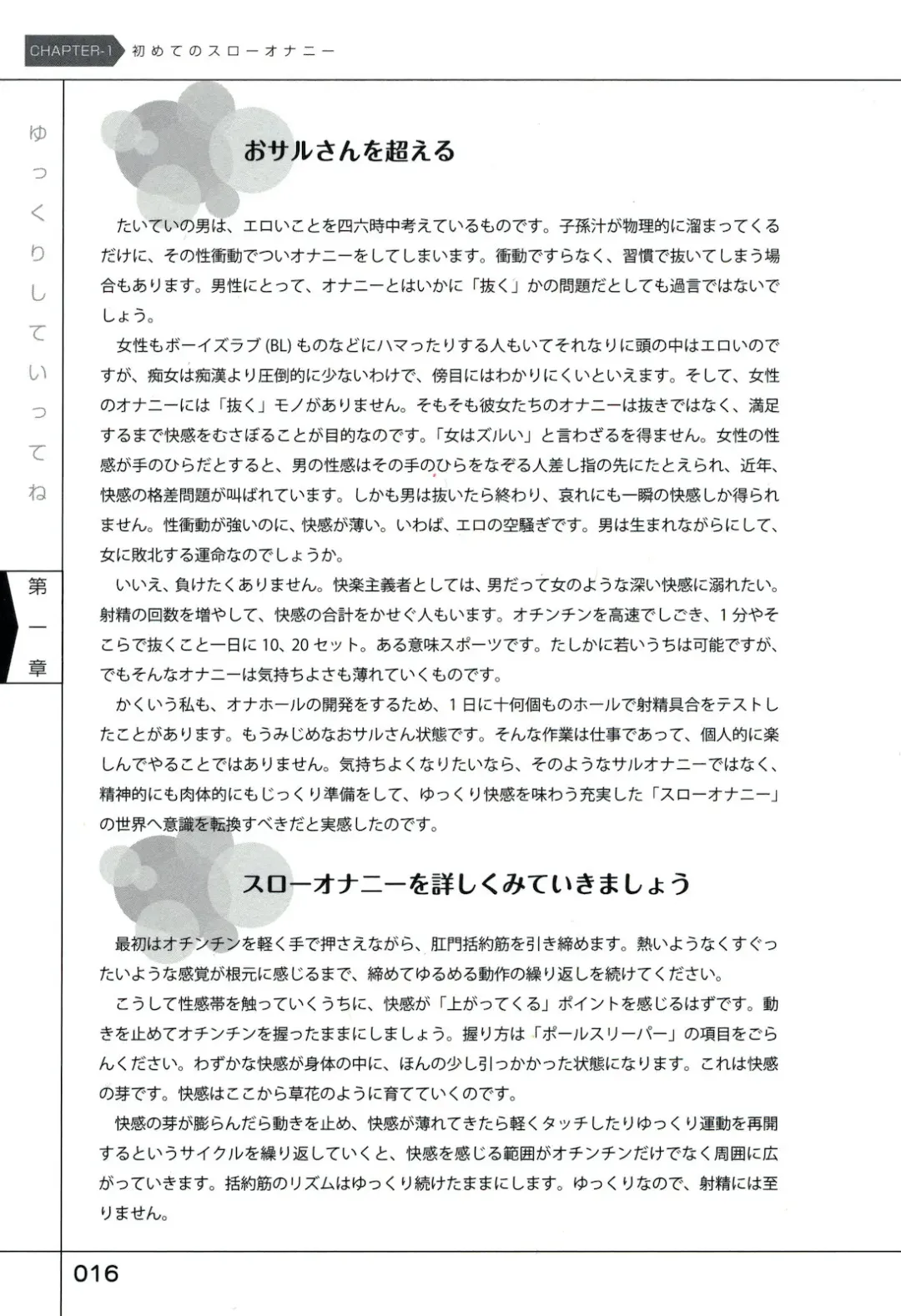 Yukkuri Shiteitte ne Fhentai - Page 20