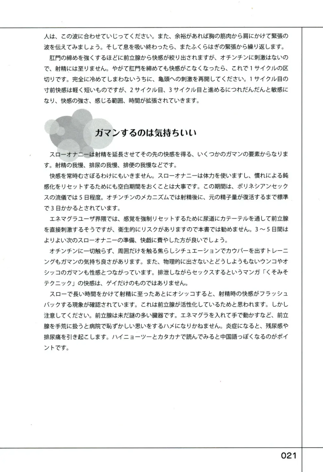 Yukkuri Shiteitte ne Fhentai - Page 25