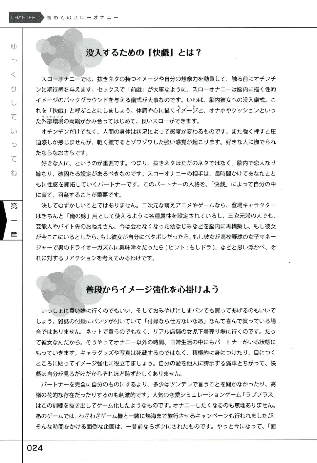 Yukkuri Shiteitte ne Fhentai - Page 28