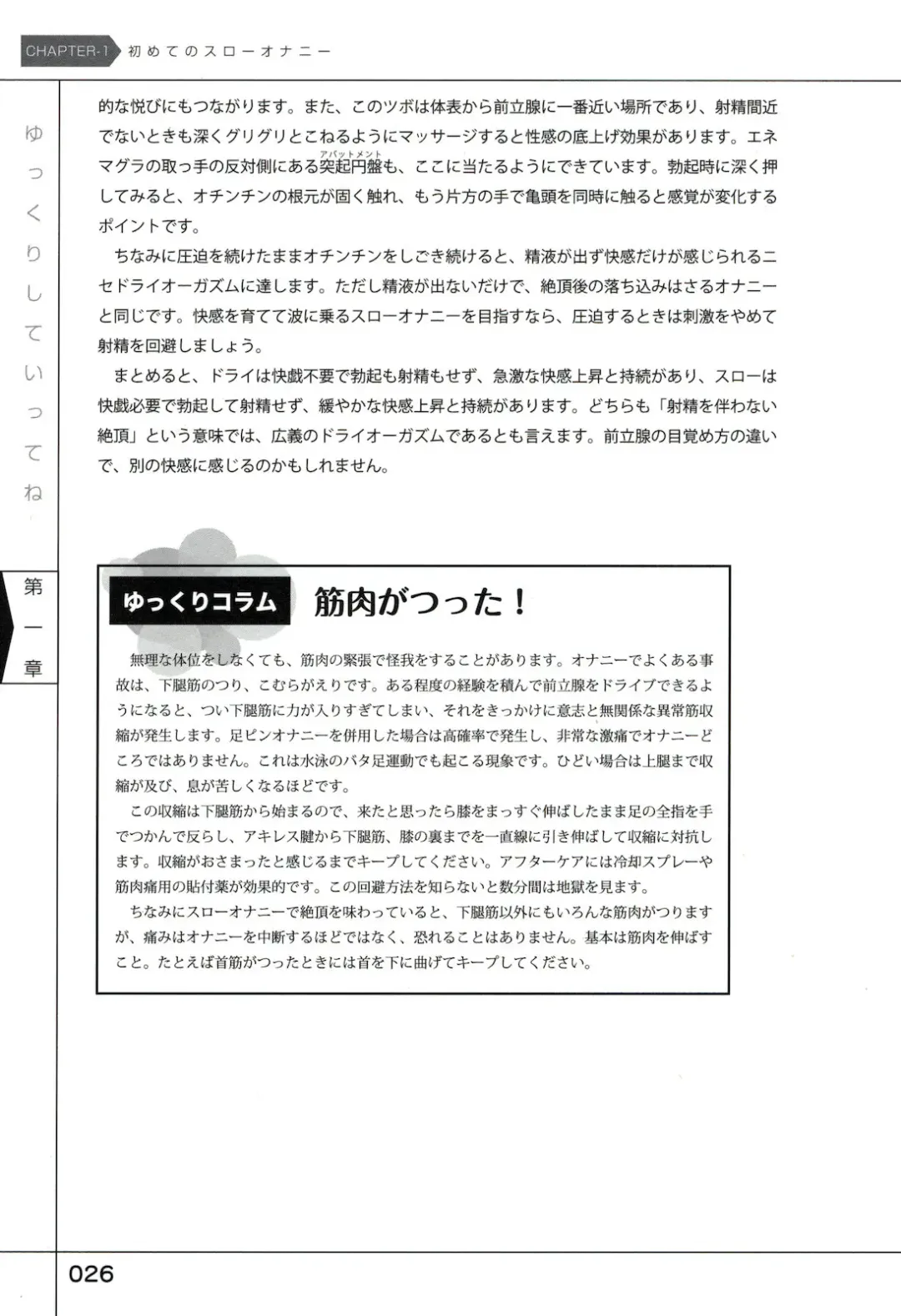 Yukkuri Shiteitte ne Fhentai - Page 30