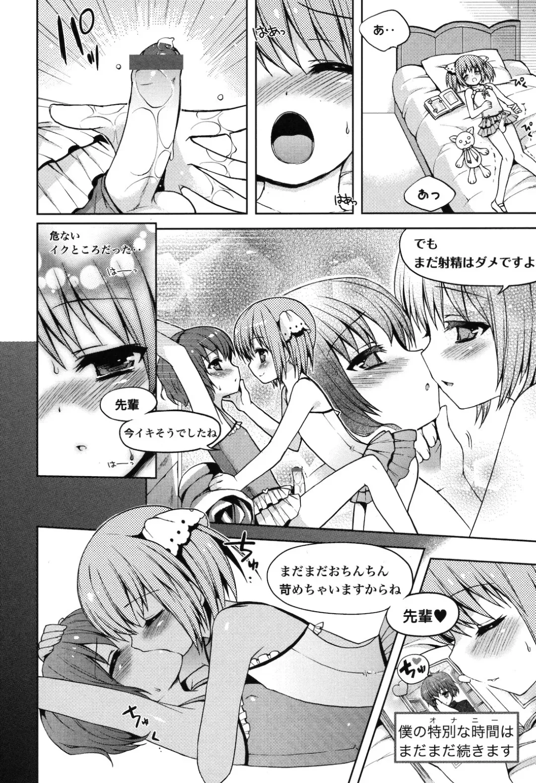 Yukkuri Shiteitte ne Fhentai - Page 41