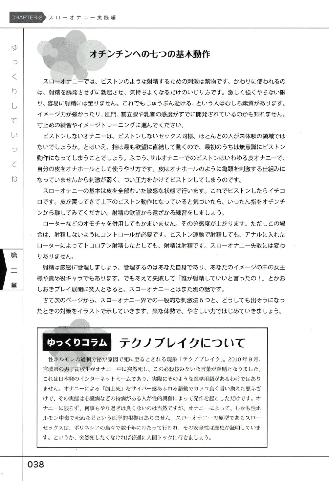 Yukkuri Shiteitte ne Fhentai - Page 42