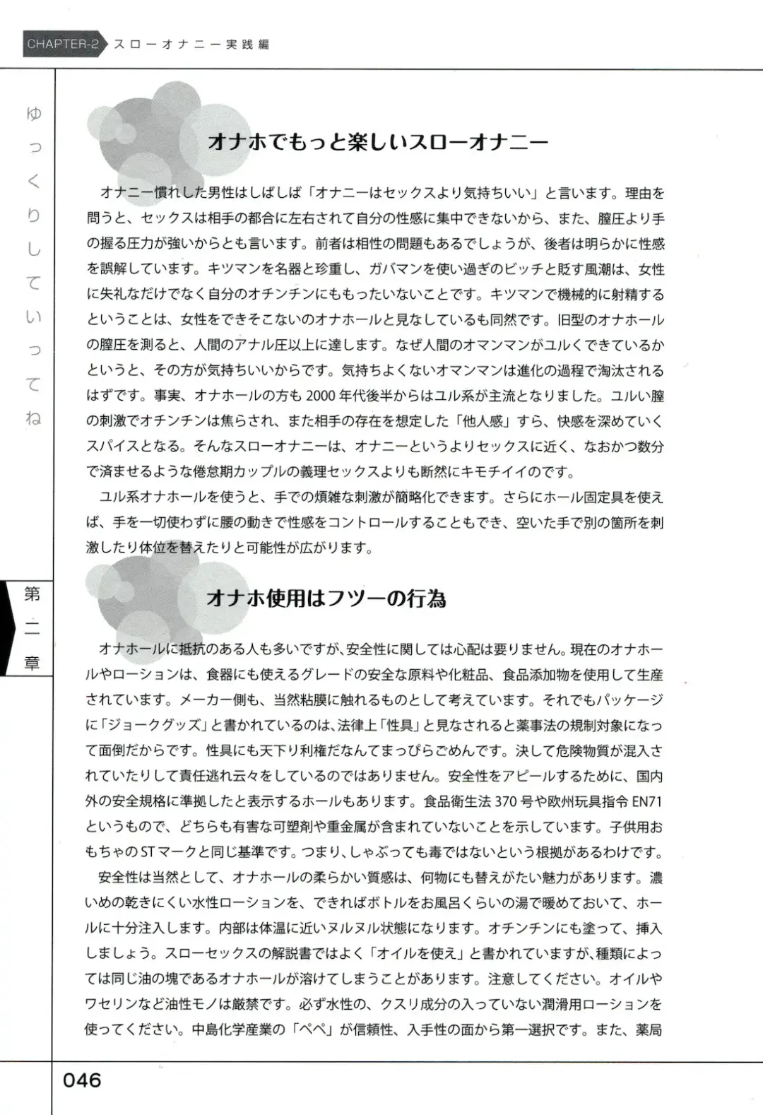 Yukkuri Shiteitte ne Fhentai - Page 50