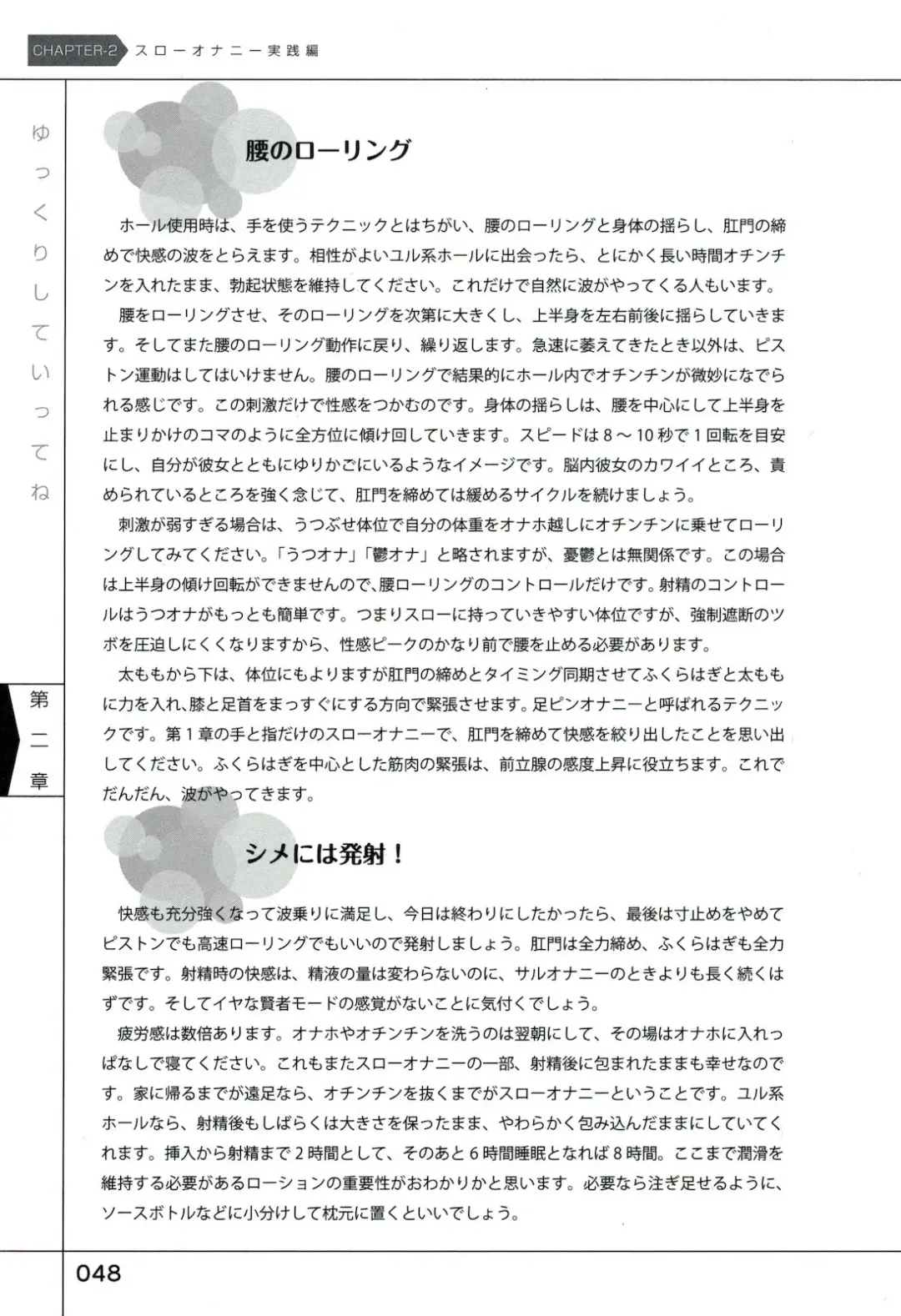 Yukkuri Shiteitte ne Fhentai - Page 52