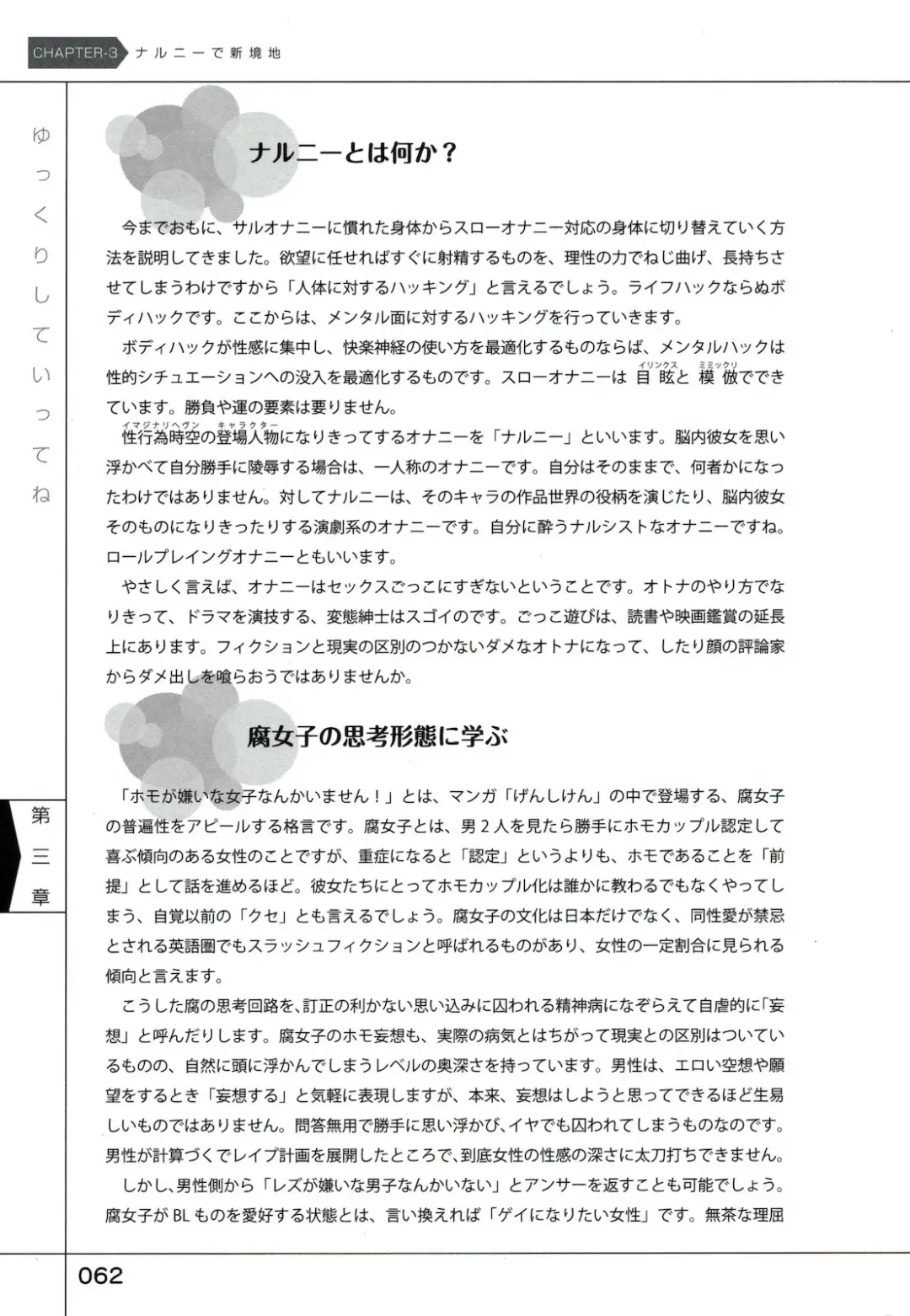 Yukkuri Shiteitte ne Fhentai - Page 66