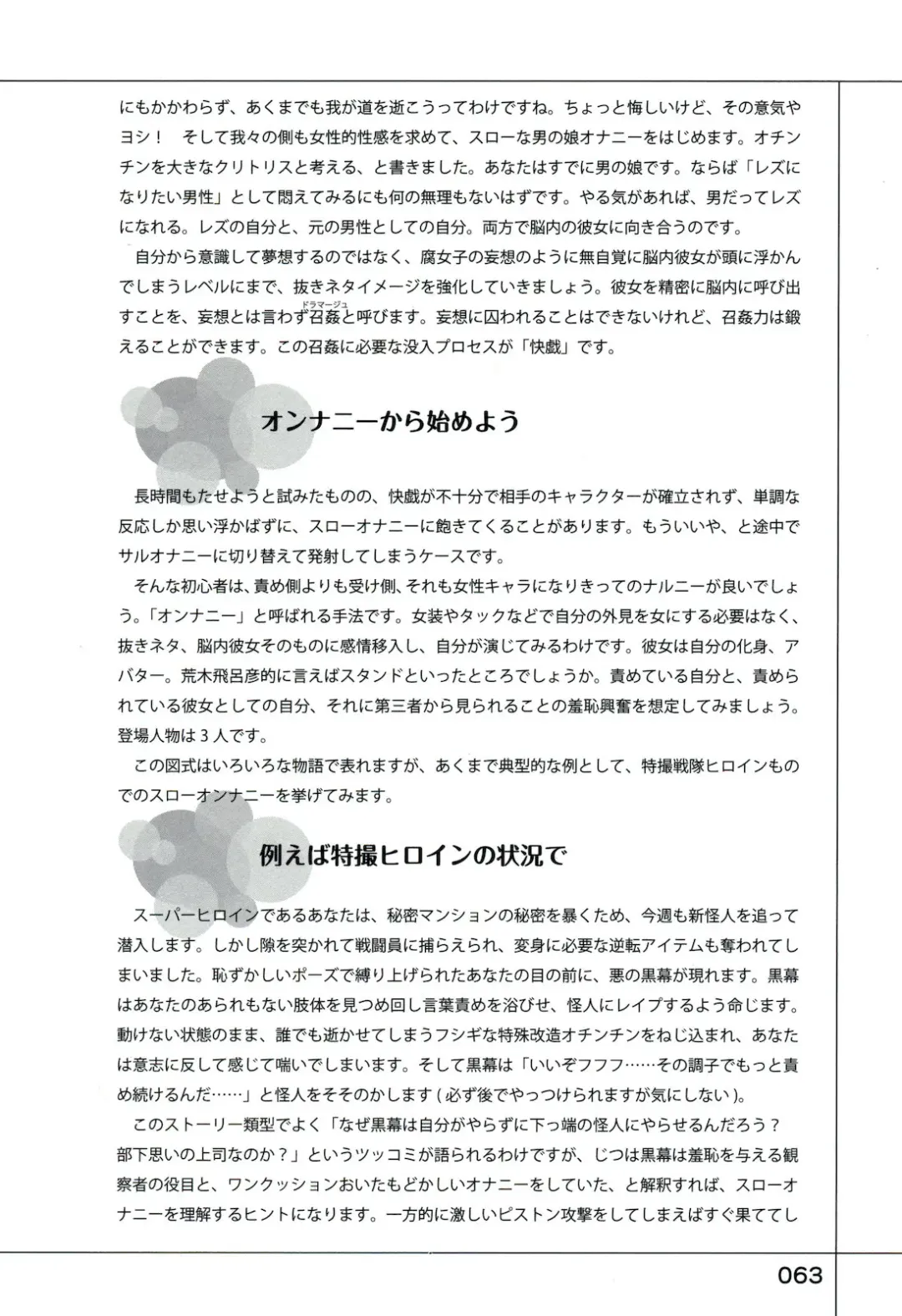 Yukkuri Shiteitte ne Fhentai - Page 67