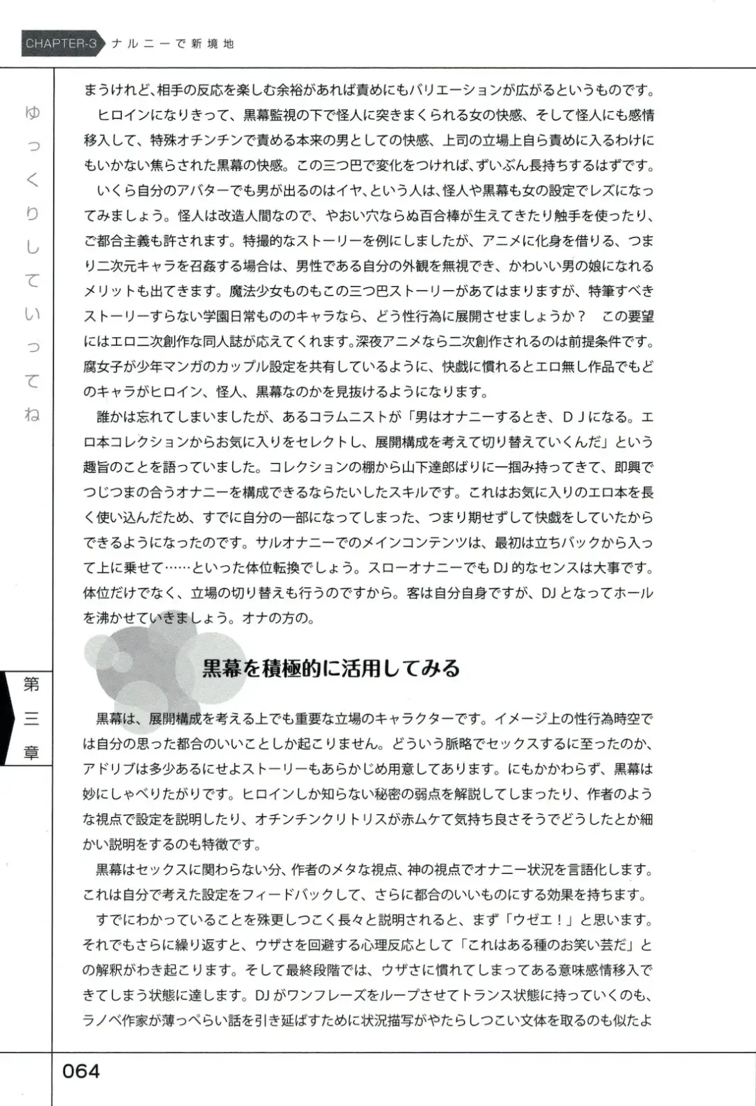 Yukkuri Shiteitte ne Fhentai - Page 68