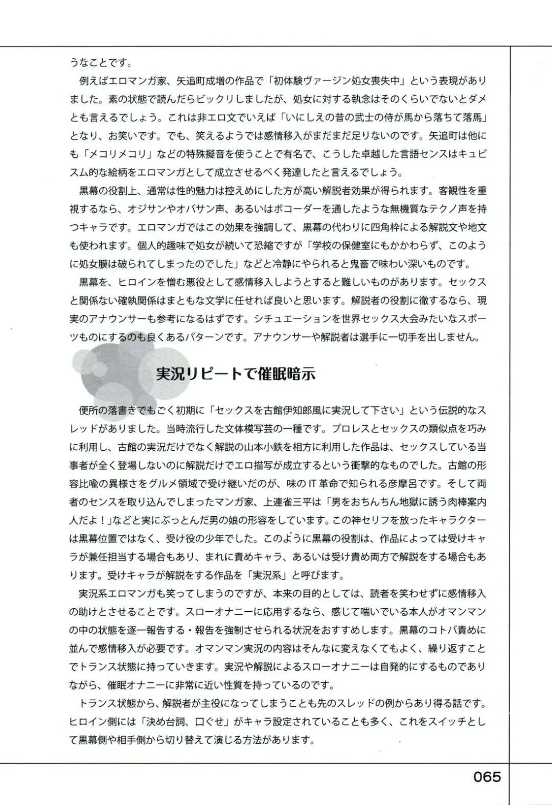 Yukkuri Shiteitte ne Fhentai - Page 69