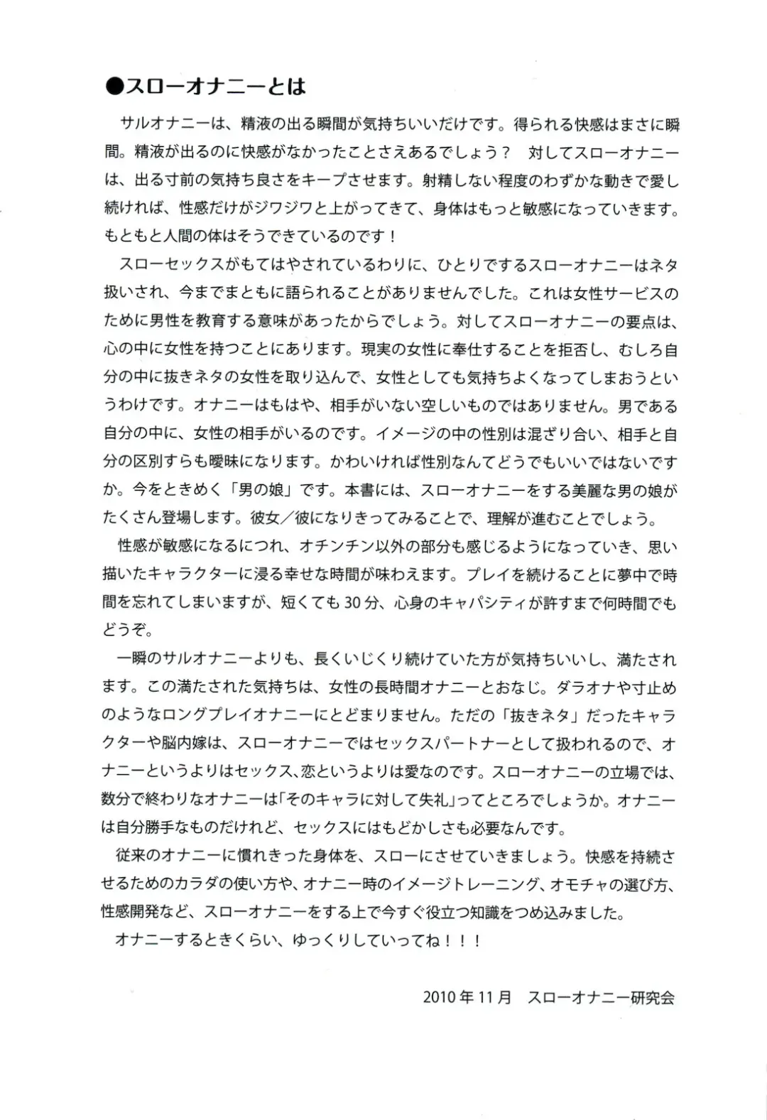 Yukkuri Shiteitte ne Fhentai - Page 7