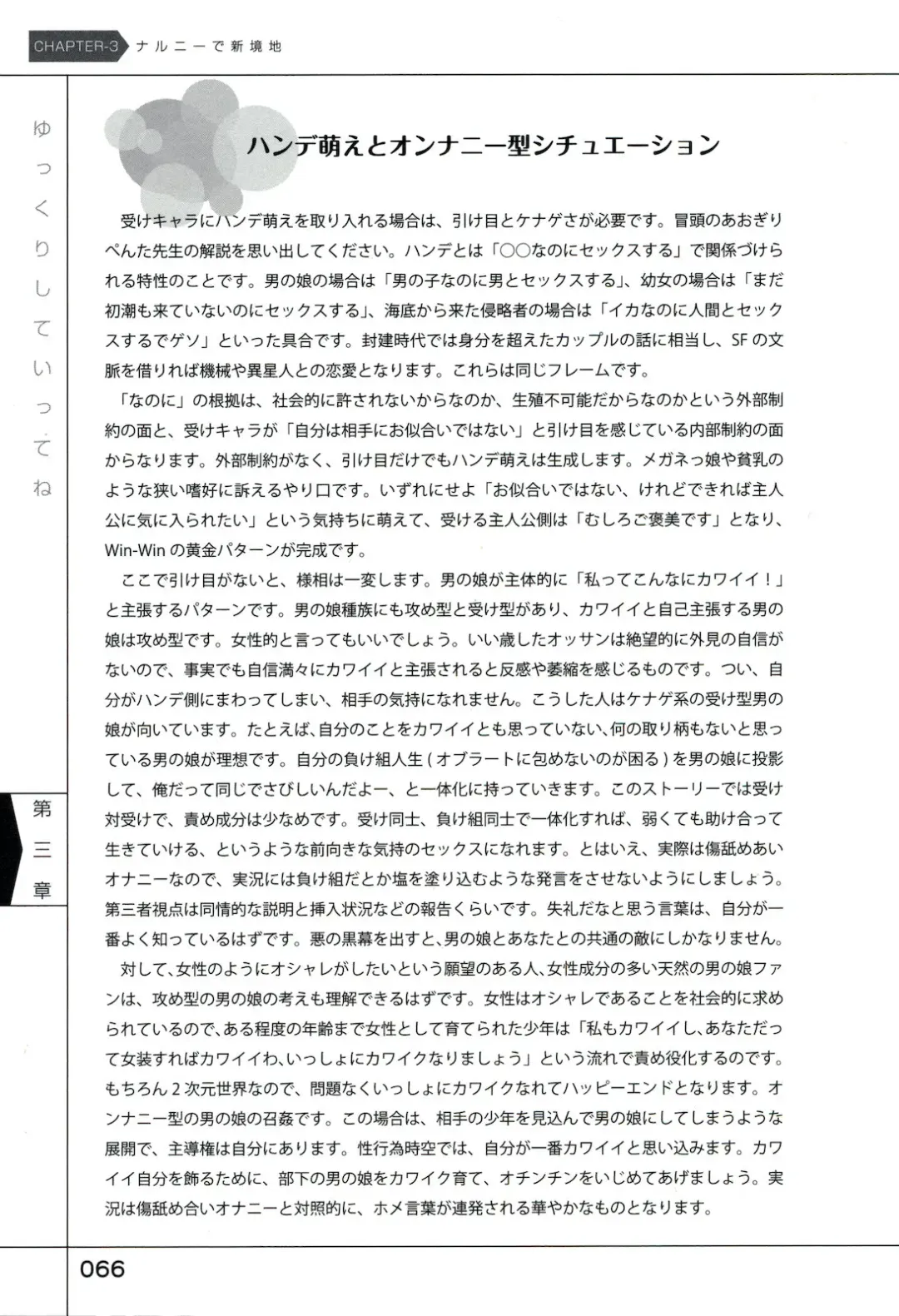 Yukkuri Shiteitte ne Fhentai - Page 70