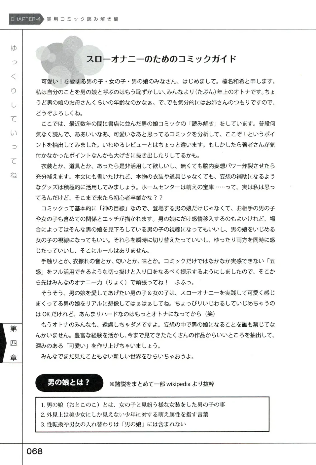 Yukkuri Shiteitte ne Fhentai - Page 72