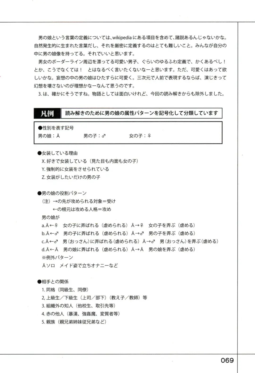 Yukkuri Shiteitte ne Fhentai - Page 73