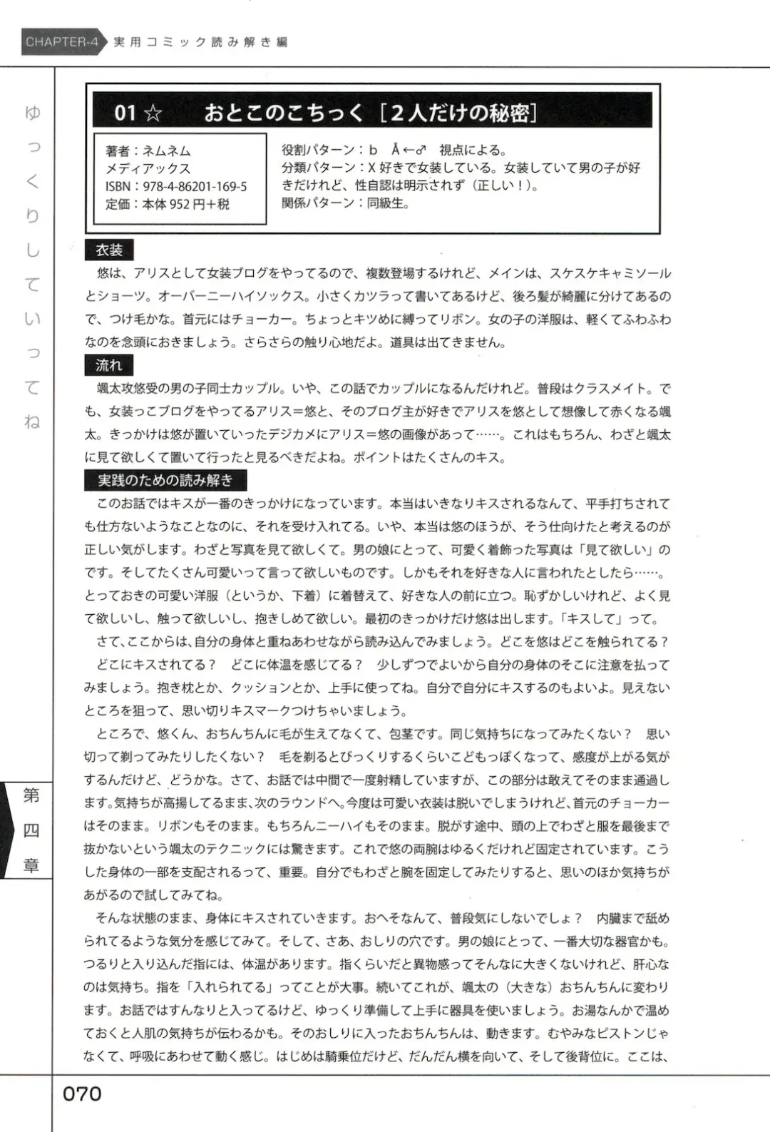 Yukkuri Shiteitte ne Fhentai - Page 74