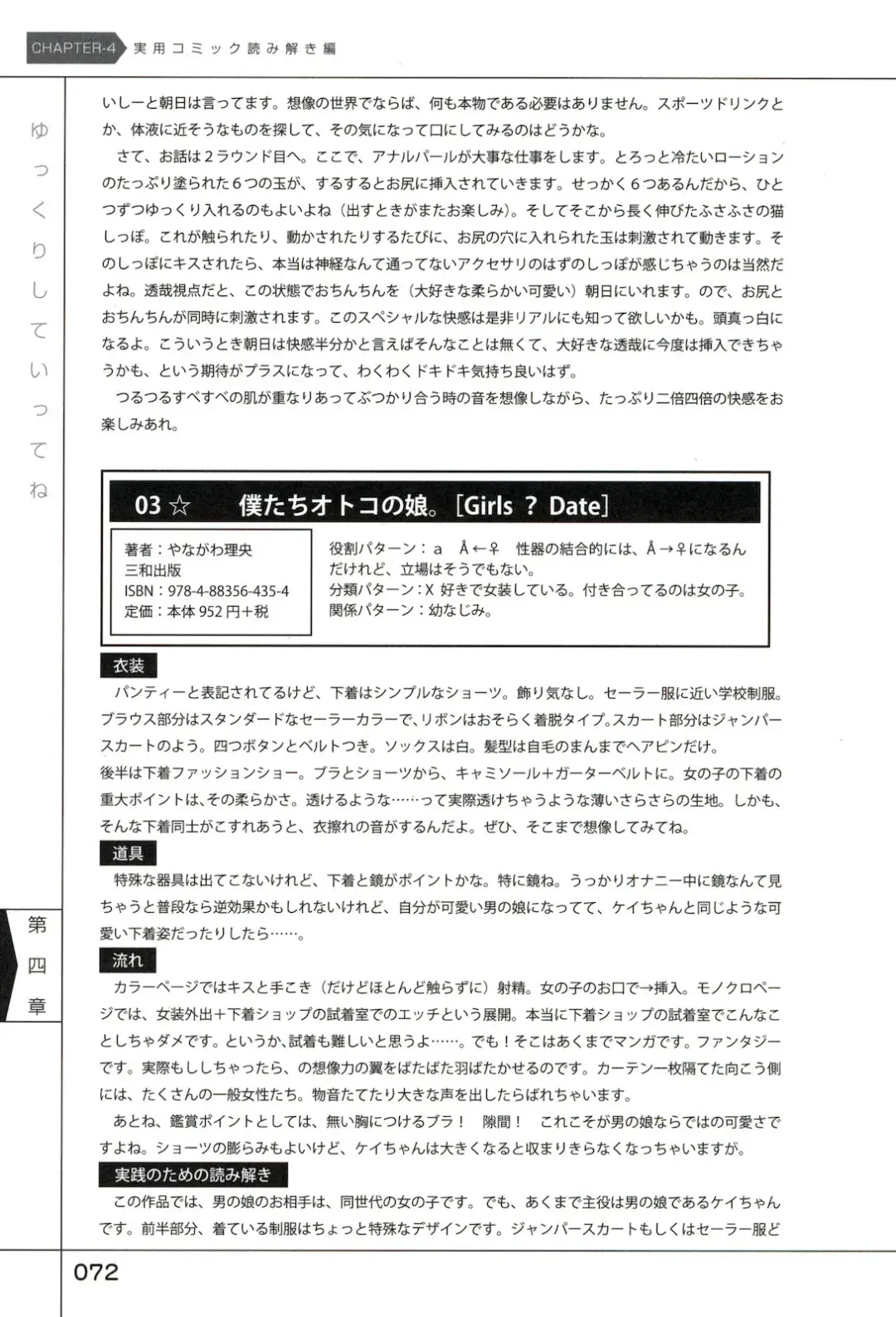 Yukkuri Shiteitte ne Fhentai - Page 76