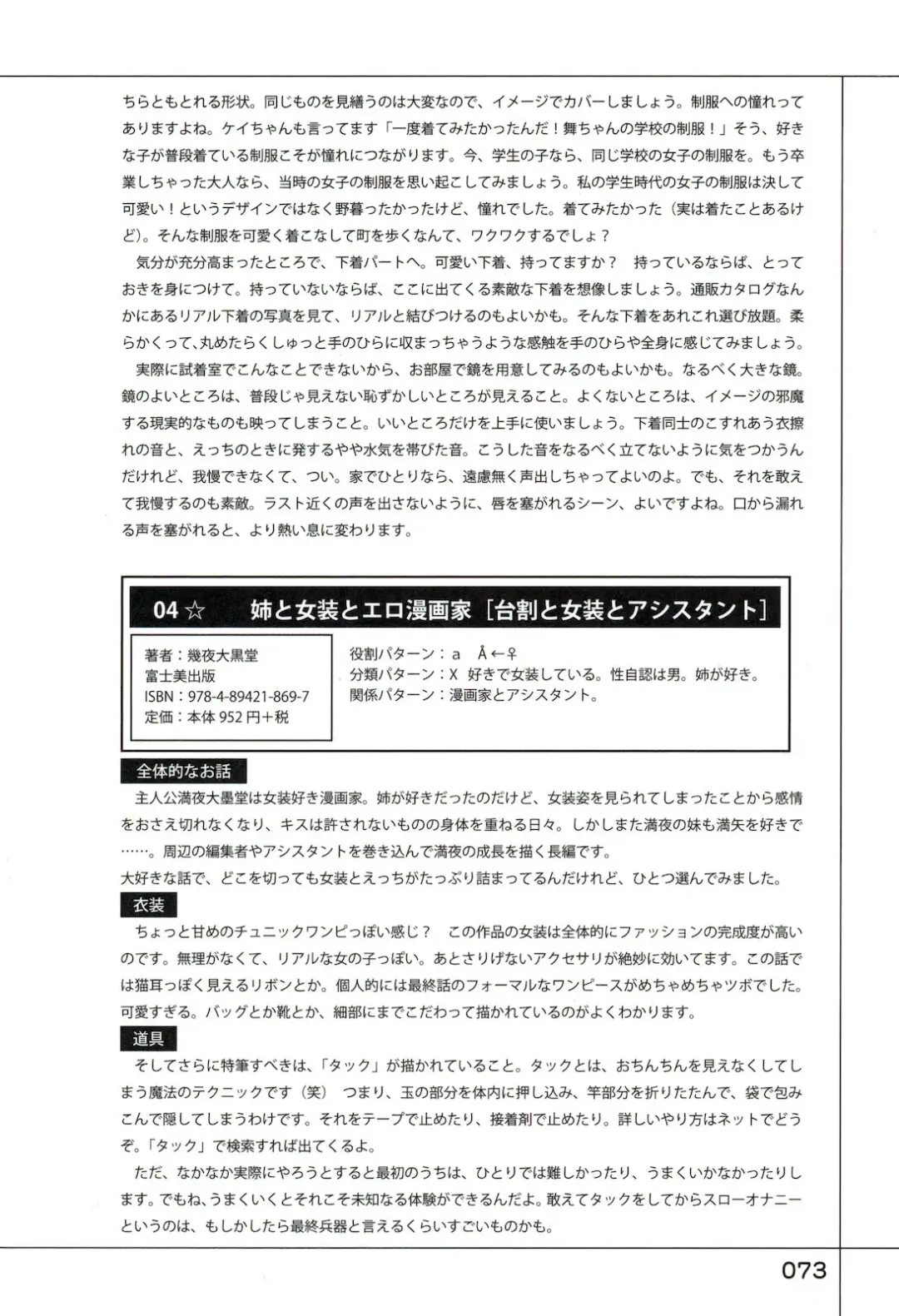 Yukkuri Shiteitte ne Fhentai - Page 77