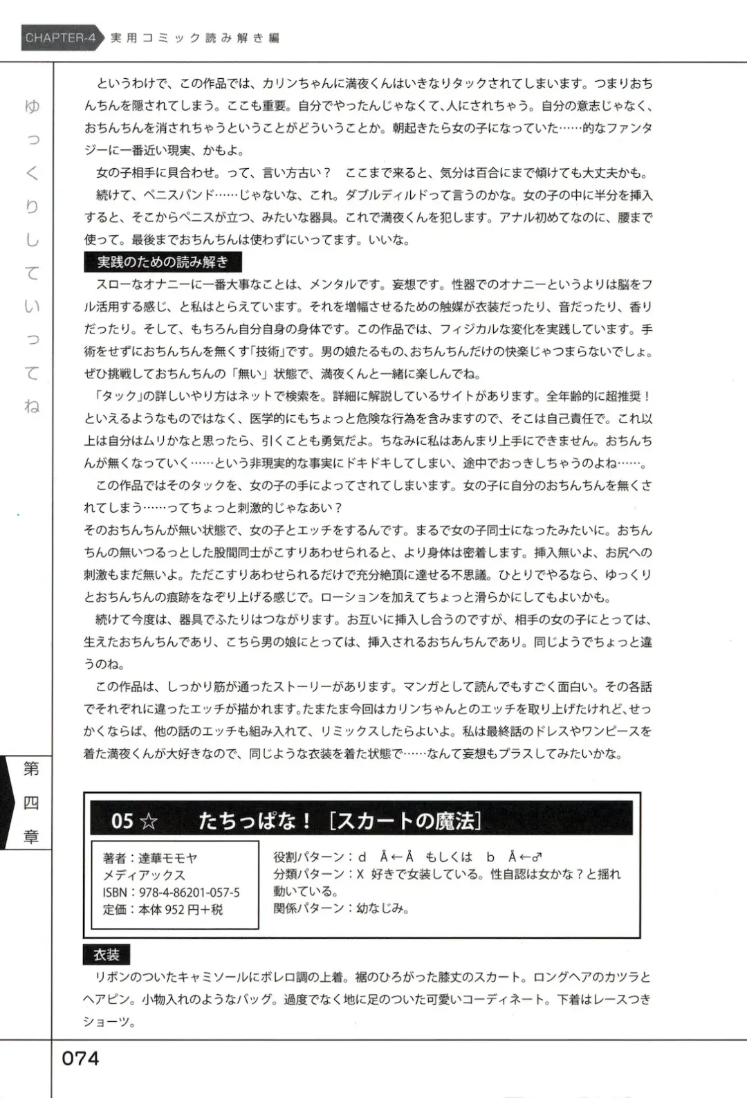 Yukkuri Shiteitte ne Fhentai - Page 78