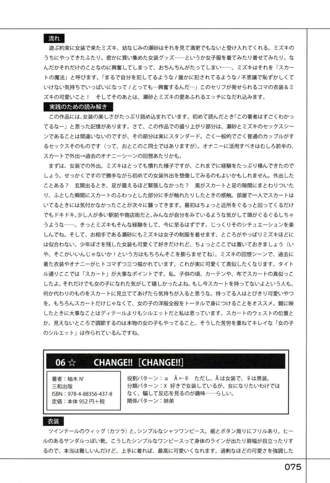 Yukkuri Shiteitte ne Fhentai - Page 79