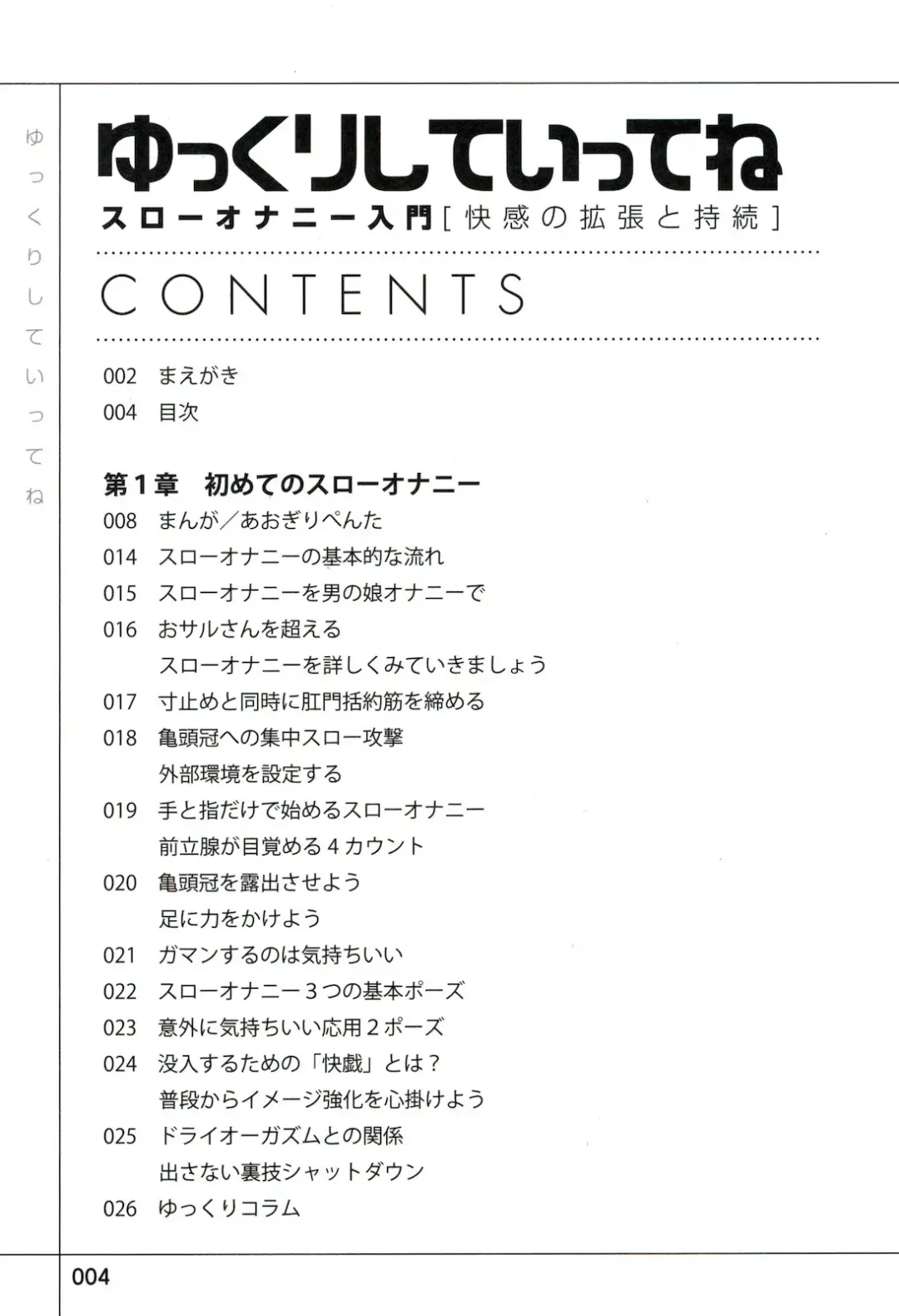 Yukkuri Shiteitte ne Fhentai - Page 8