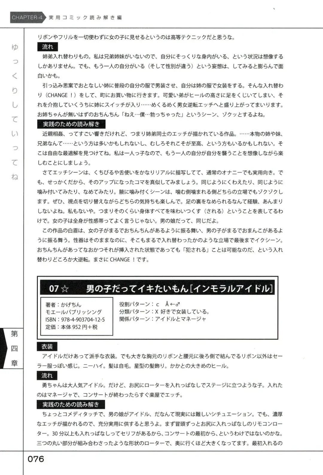 Yukkuri Shiteitte ne Fhentai - Page 80