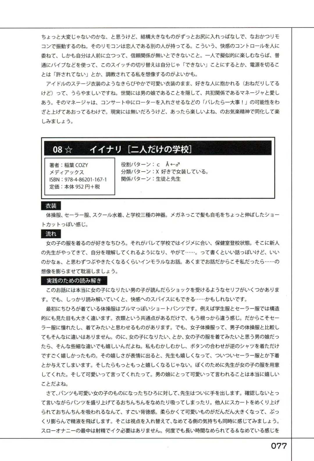 Yukkuri Shiteitte ne Fhentai - Page 81