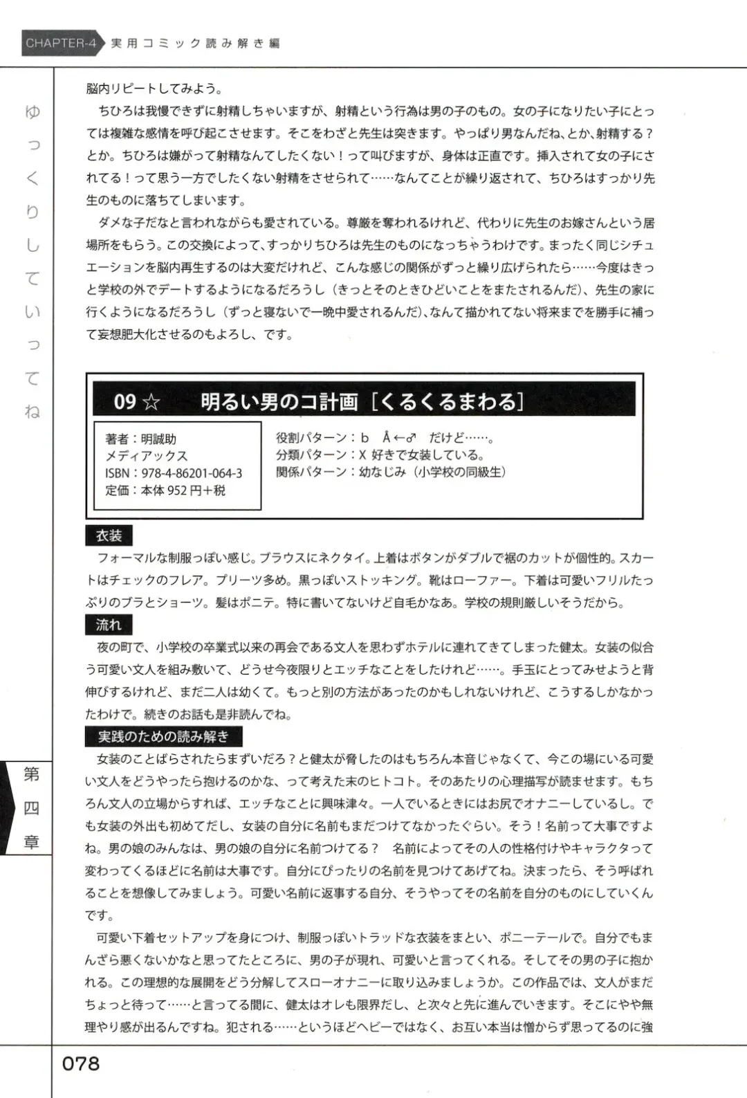 Yukkuri Shiteitte ne Fhentai - Page 82