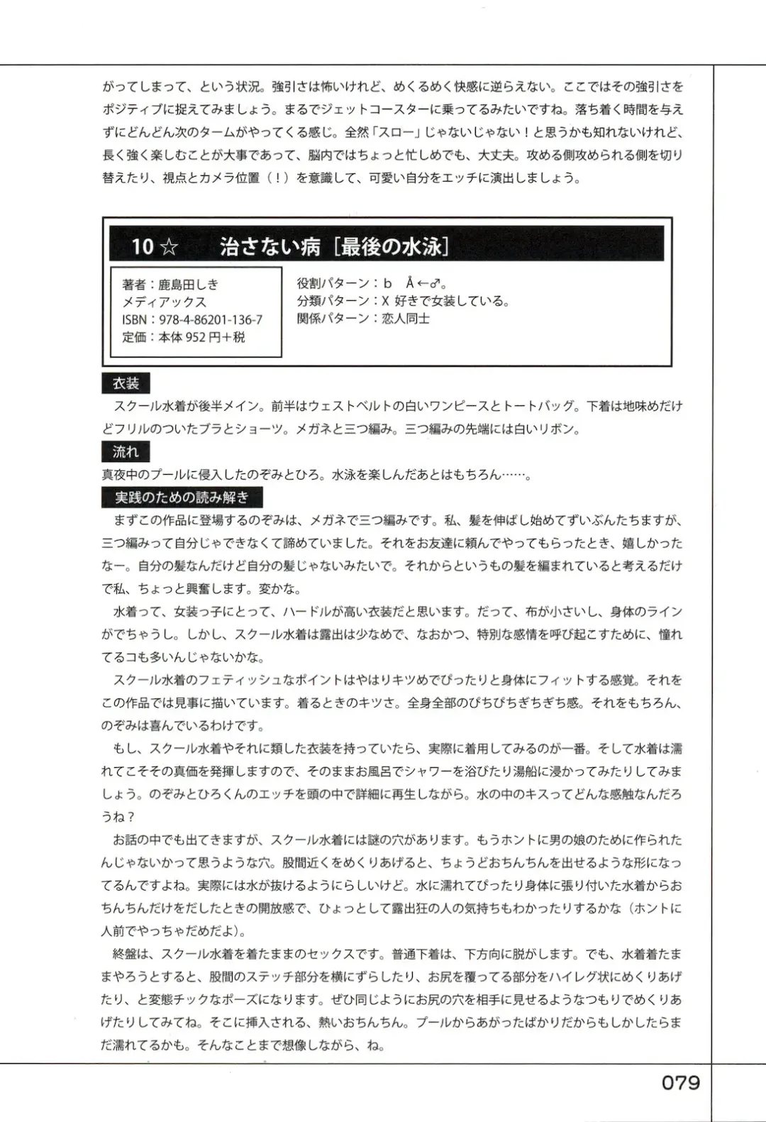 Yukkuri Shiteitte ne Fhentai - Page 83