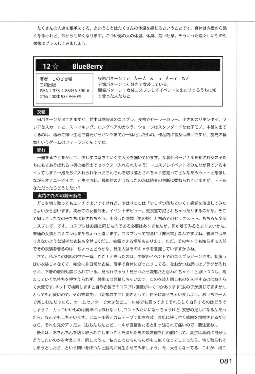 Yukkuri Shiteitte ne Fhentai - Page 85