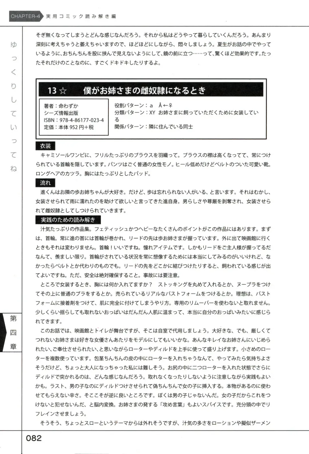 Yukkuri Shiteitte ne Fhentai - Page 86