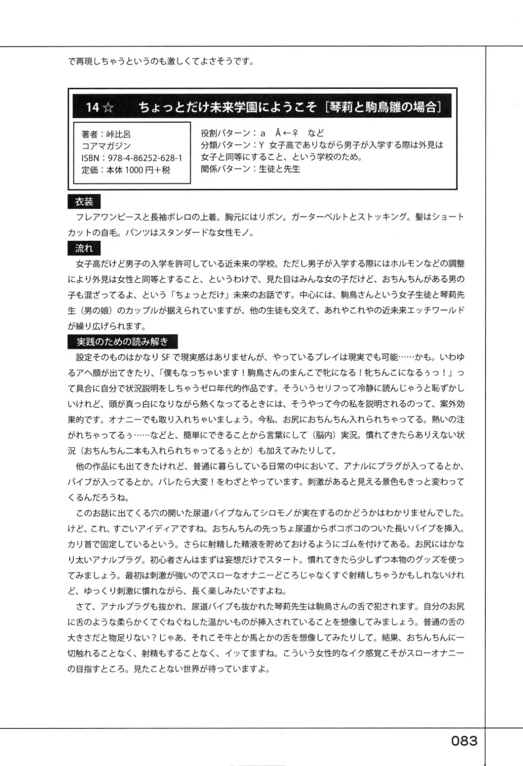 Yukkuri Shiteitte ne Fhentai - Page 87