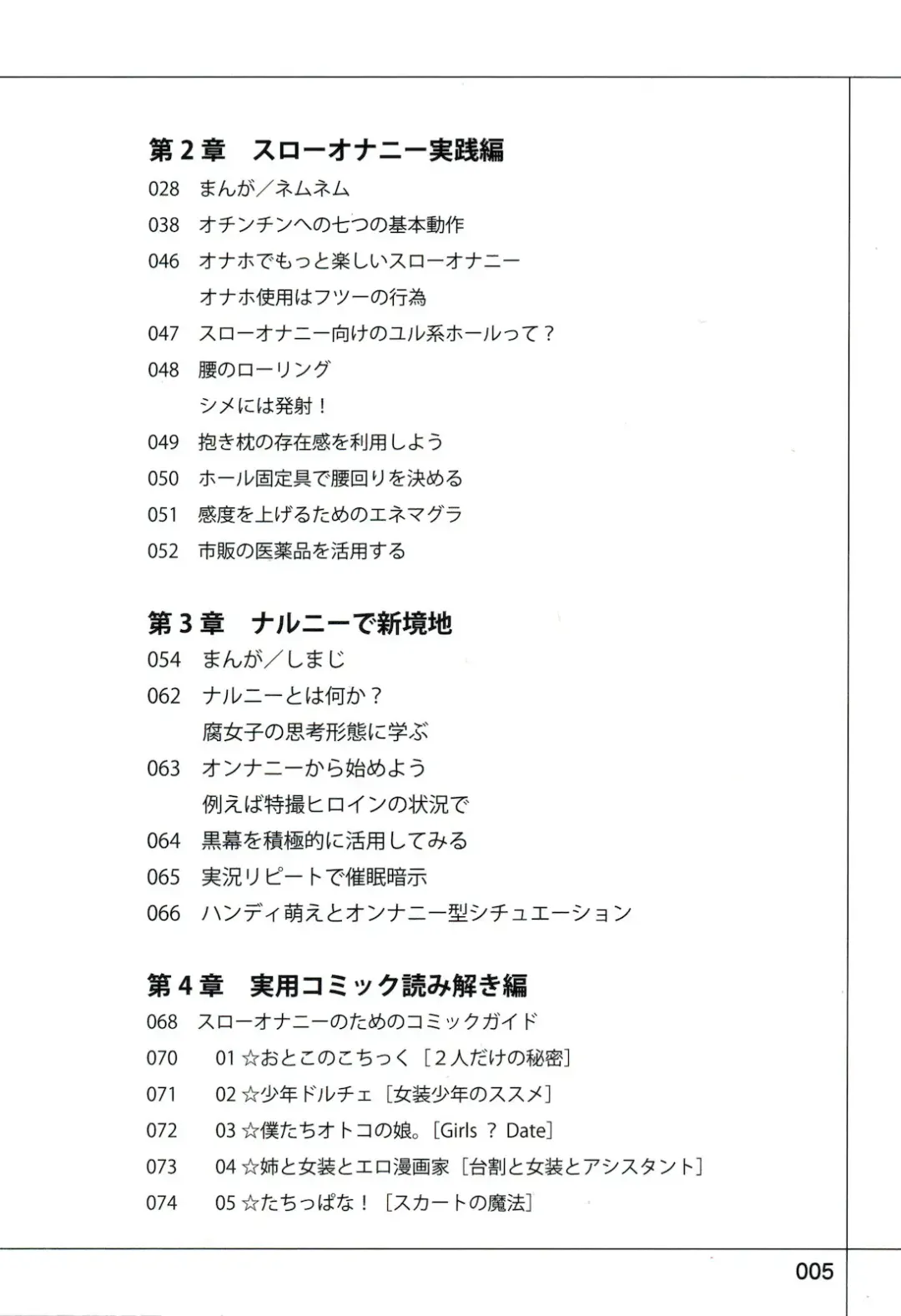 Yukkuri Shiteitte ne Fhentai - Page 9