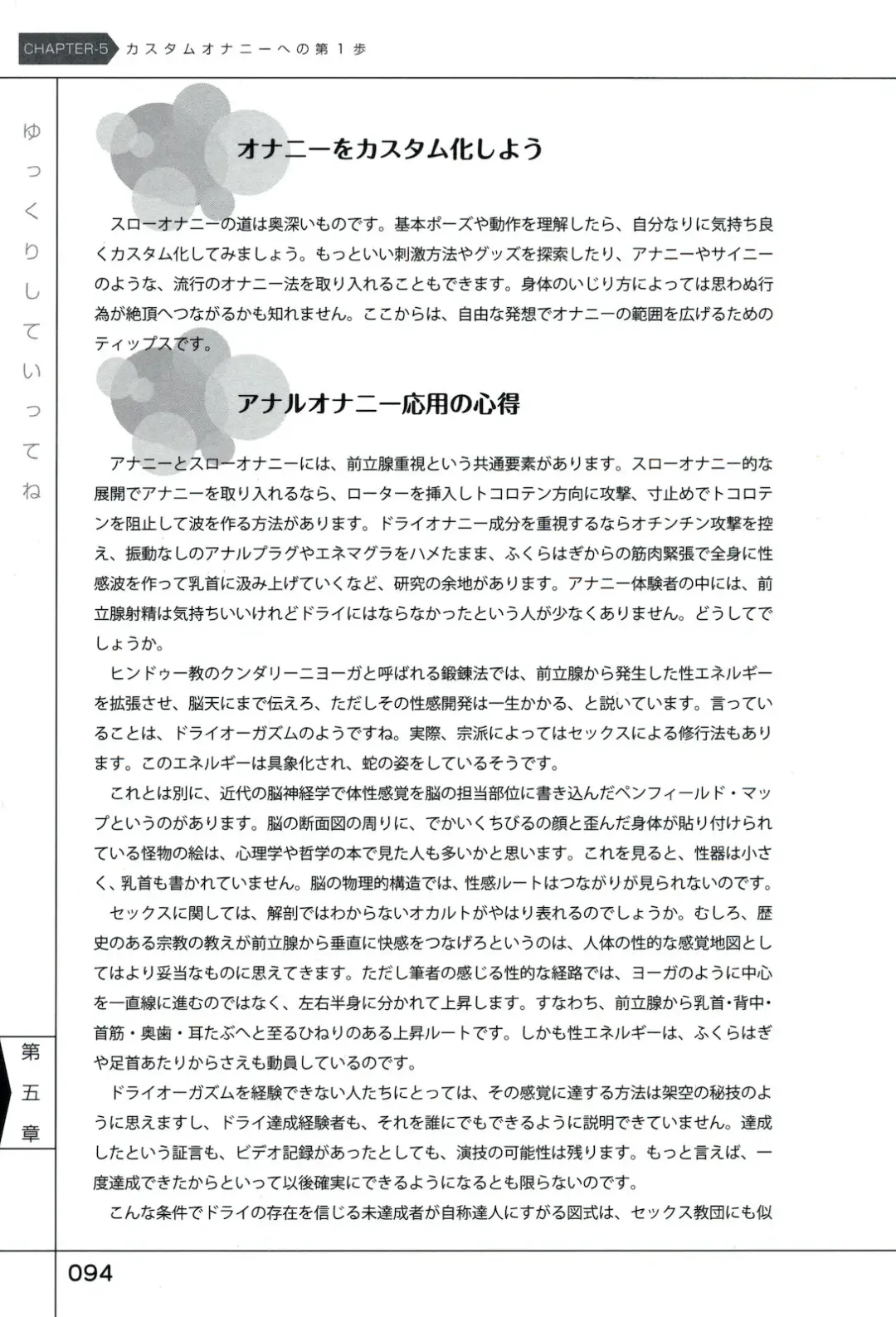 Yukkuri Shiteitte ne Fhentai - Page 98